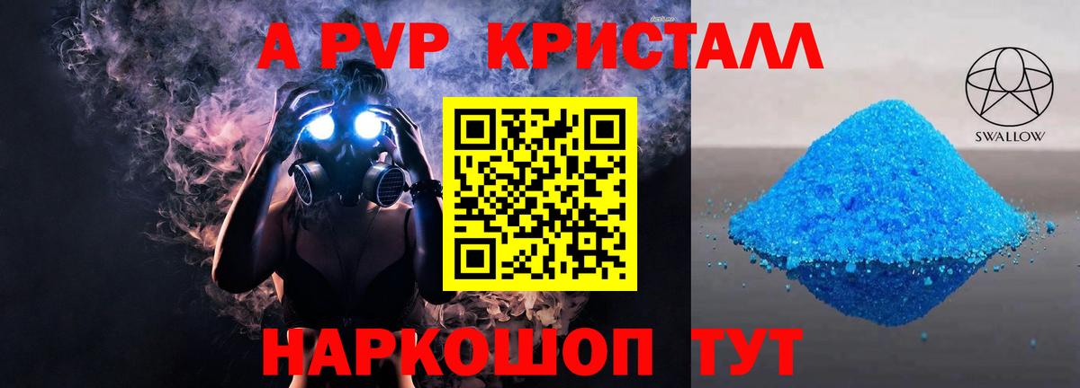 Нерюнгри  Альфа ПВП VHQ  Alpha-PVP Соль  А ПВП  Вход с VPN 