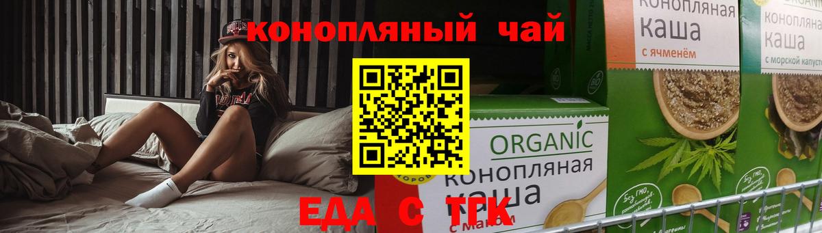 Еда ТГК марихуана  Вход с VPN  Нерюнгри 
