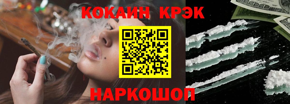Кокаин VHQ Нерюнгри