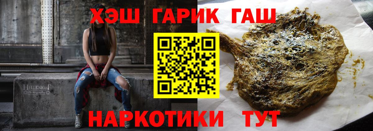 Нерюнгри  ГАШИШ убойный  Вход с VPN 
