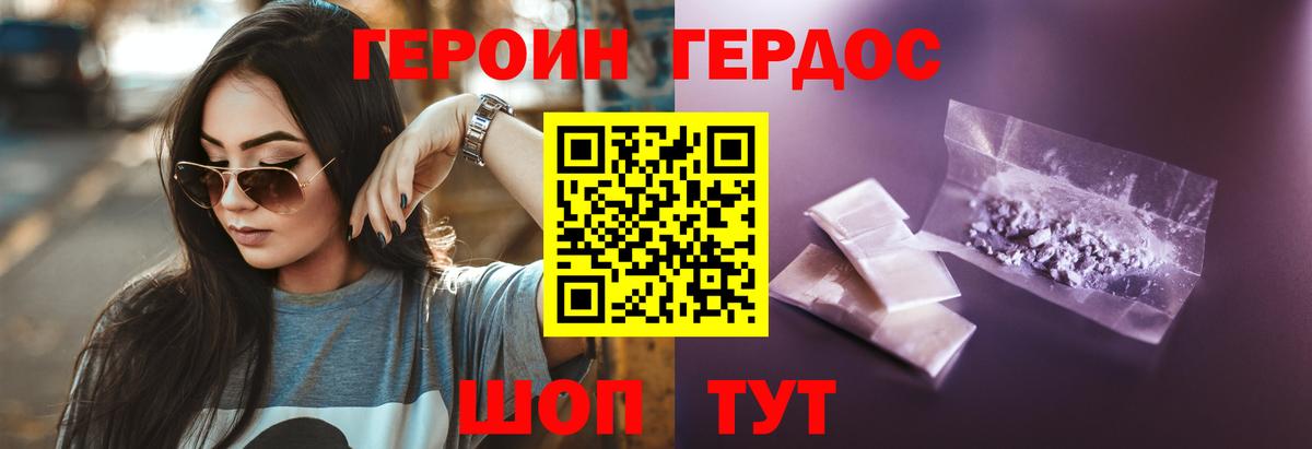 Нерюнгри  ГЕРОИН герыч  Вход с VPN 