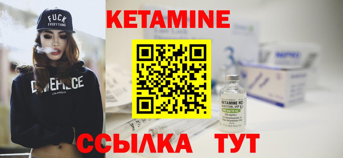 Нерюнгри  Кетамин ketamine  Вход с VPN 