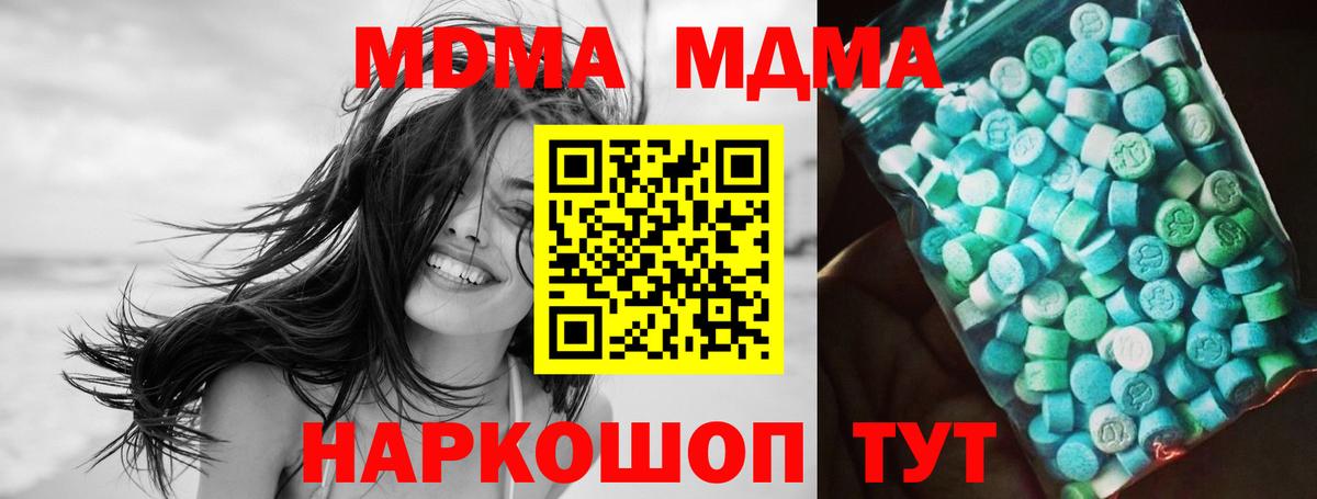 MDMA  Вход с VPN  Нерюнгри  МДМА crystal 
