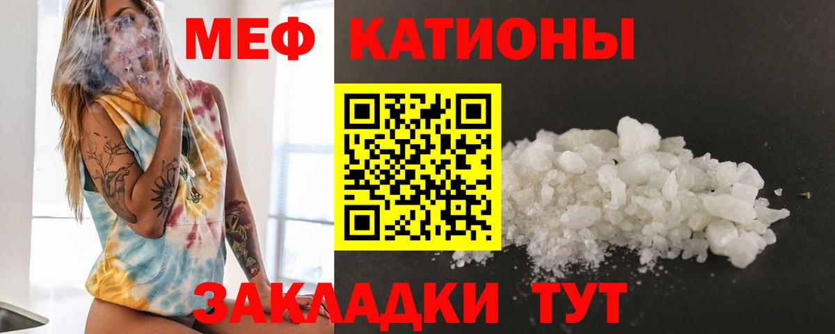 Мефедрон кристаллы Нерюнгри