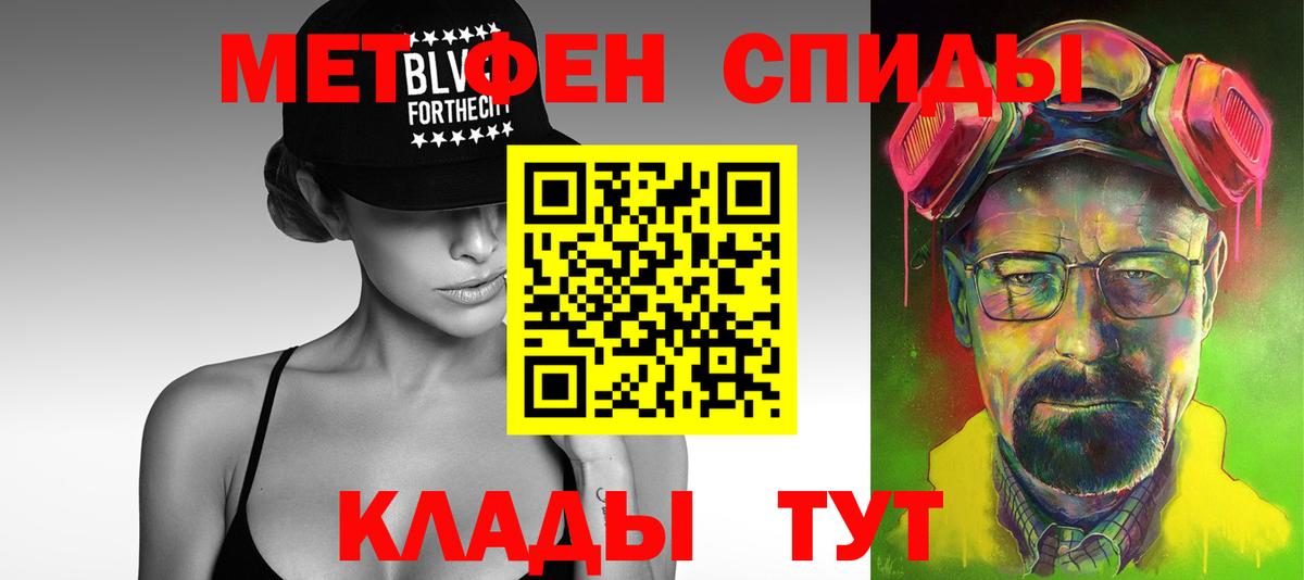 Нерюнгри  МЕТАМФЕТАМИН пудра  Вход с VPN 