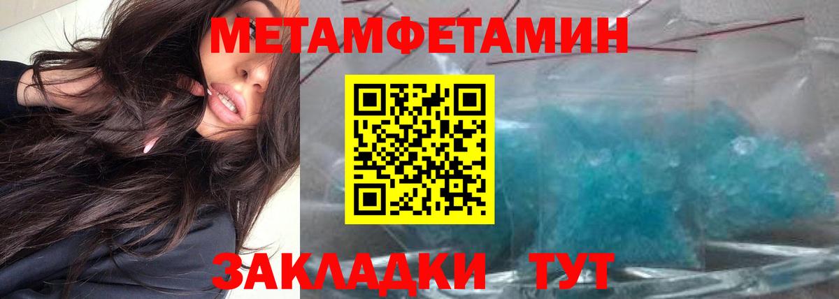 Метамфетамин Декстрометамфетамин 99.9% Нерюнгри