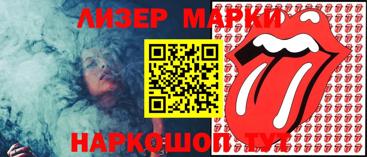 Марки NBOMe 1,5мг Нерюнгри