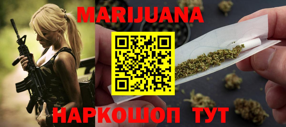 Бошки Шишки SATIVA & INDICA  Шишки марихуана LSD WEED  Нерюнгри  Вход с VPN  Канабис гибрид 